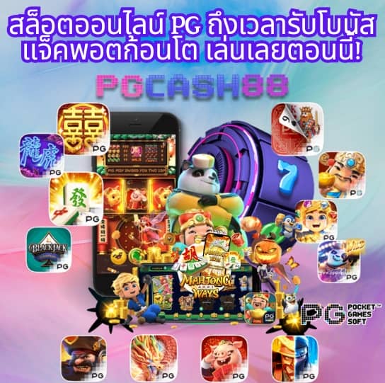 betflikking