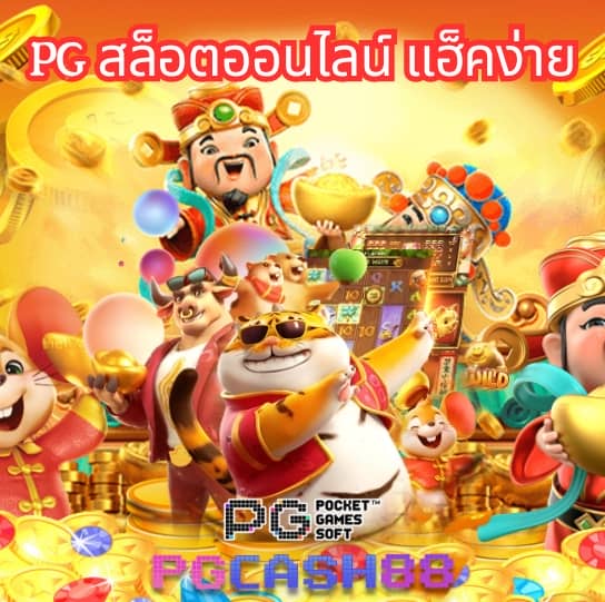 betflikking